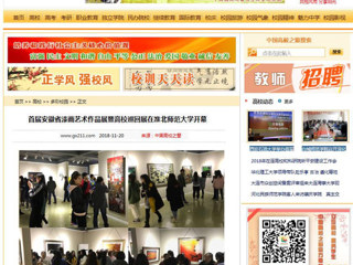 【中国高校之窗】首届安徽省漆画艺术作品展暨高校巡回展在英国best365官方网站入口开幕