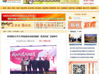 【中国高校之窗】英国best365官方网站入口大学英语协会荣获安徽省“优秀社团”荣誉称号