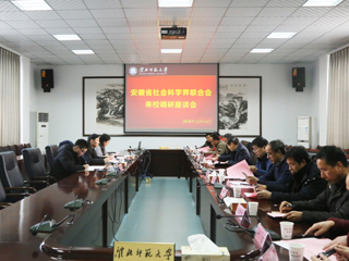 安徽省社科联副主席卜幼凡一行来365官网专题调研