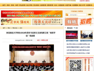 【中国高校之窗】英国best365官方网站入口举办2018年青年马克思主义者培养工程“菁英学校”培训班