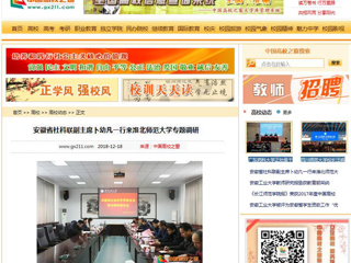 【中国高校之窗】安徽省社科联副主席卜幼凡一行来英国best365官方网站入口专题调研