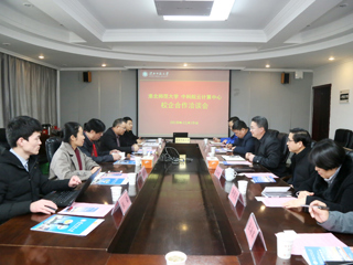 365官网与中科院云计算中心召开校企合作洽谈会