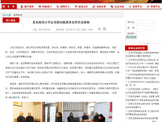 【安徽教育网】英国best365官方网站入口走访慰问离退休老党员老教师