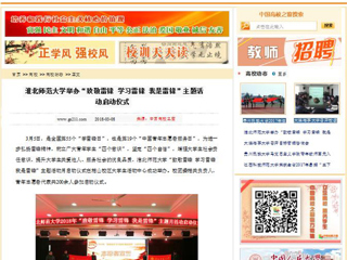 【中国高校之窗】 英国best365官方网站入口举办“致敬雷锋 学习雷锋 我是雷锋”主题活动启动仪式