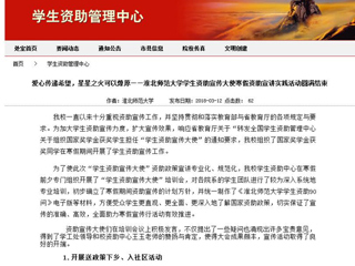 【安徽教育网】爱心传递希望，星星之火可以燎原——英国best365官方网站入口学生资助宣传大使寒假资助宣讲实践活动圆满结束