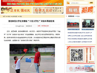 【中国高校之窗】英国best365官方网站入口在安徽省“十佳大学生”评选中再创佳绩