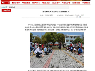 【安徽教育网】 英国best365官方网站入口足球学院送教到宿松