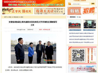 【中国高校之窗】安徽省政协副主席肖超英来英国best365官方网站入口滨湖校区调研指导工作