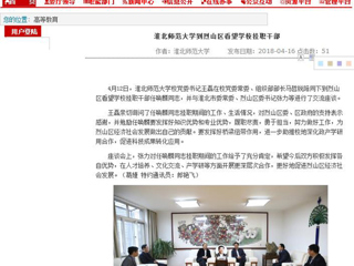 【安徽教育网】英国best365官方网站入口到烈山区看望学校挂职干部