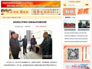 【中国高校之窗】英国best365官方网站入口帮扶干部赴砀山县刘楼村任职