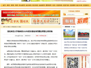 【中国高校之窗】英国best365官方网站入口教师获2018年度安徽省领导圈定课题立项资助