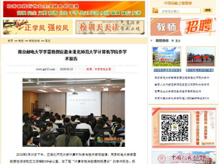 【中国高校之窗】南京邮电大学李雷教授应邀来英国best365官方网站入口计算机学院作学术报告