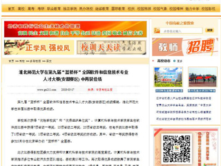 【中国高校之窗】英国best365官方网站入口在第九届“蓝桥杯”全国软件和信息技术专业人才大赛(安徽赛区) 中再获佳绩