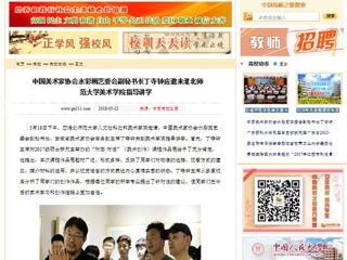 【中国高校之窗】中国美术家协会水彩画艺委会副秘书长丁寺钟应邀来英国best365官方网站入口美术学院指导讲学