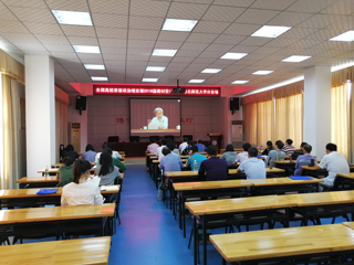 365官网思政理论课教师参加全国高校思想政治理论课2018版教材使用培训暨收看骨干教师研修班课程直播