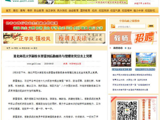 【中国高校之窗】英国best365官方网站入口副校长蔡雷到后勤服务与管理处党总支上党课