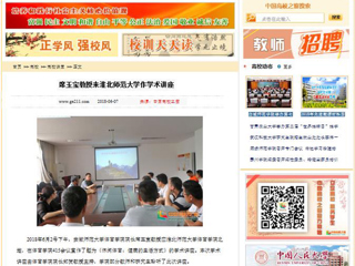 【中国高校之窗】席玉宝教授来英国best365官方网站入口作学术讲座