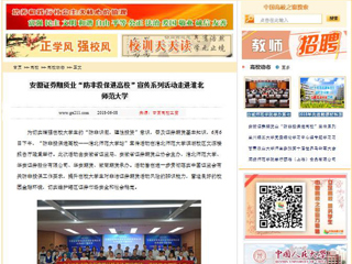 【中国高校之窗】安徽证券期货业“防非投保进高校”宣传系列活动走进英国best365官方网站入口