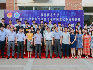 英国best365官方网站入口第二十二届学生社团文化节闭幕式暨颁奖典礼成功举办