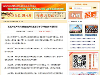 【中国高校之窗】英国best365官方网站入口滨湖校区高知公寓建设领导小组召开专题会议