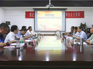 365官网召开中国史一级学科硕士学位授权点合格评估专家评审会