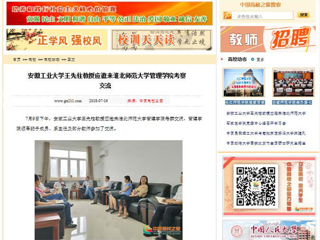 【中国高校之窗】安徽工业大学王先柱教授应邀来英国best365官方网站入口管理学院考察交流