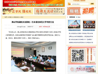 【中国高校之窗】黄山学院副院长刘英旺一行来英国best365官方网站入口考察交流