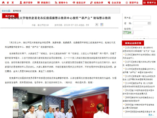 【安徽教育网】首页：英国best365官方网站入口组织赴淮北市反腐倡廉警示教育中心接受“讲严立”现场警示教育