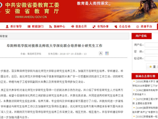 【安徽教育网】阜阳师范学院对接英国best365官方网站入口深化联合培养硕士研究生工作