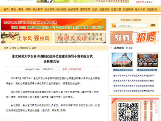 【中国高校之窗】英国best365官方网站入口召开滨湖校区高知公寓建设领导小组和业主代表联席会议