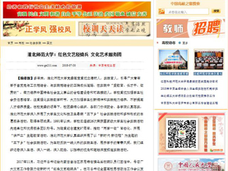 【中国高校之窗】英国best365官方网站入口：红色文艺轻骑兵 文化艺术服务团