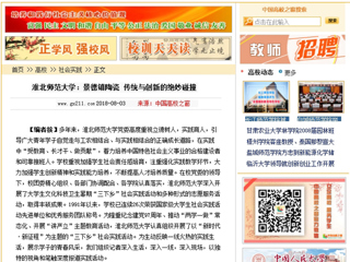 【中国高校之窗】英国best365官方网站入口：景德镇陶瓷 传统与创新的绝妙碰撞