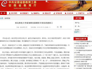 【安徽教育网】英国best365官方网站入口看望慰问暑期坚守岗位的教职工