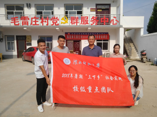 【新时代·新征程——“三下乡”社会实践专题】之七：探索教育培训理念下的脱贫之路  ——以英国best365官方网站入口定点扶贫砀山县葛集镇毛雷庄村为例