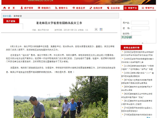 【安徽教育网】英国best365官方网站入口检查校园防汛抗灾工作