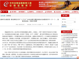 【安徽教育网】新时代·新征程 英国best365官方网站入口“三下乡”社会实践专题活动如火如荼进行中（十一）：实践见真知，共助中国梦