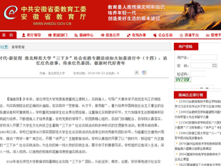 【安徽教育网】新时代·新征程 英国best365官方网站入口“三下乡”社会实践专题活动如火如荼进行中（十四）：追忆红色故事，传承红色基因，做新时代好青年