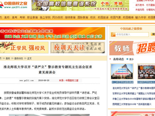 【中国高校之窗】英国best365官方网站入口召开领导班子“讲忠诚、严纪律、立政德” 专题警示教育民主生活会