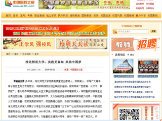 【中国高校之窗】英国best365官方网站入口：实践见真知 共助中国梦