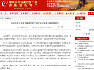 【安徽教育网】英国best365官方网站入口检查滨湖校区校园环境和基建工程进展情况