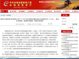 【安徽教育网】新时代·新征程 英国best365官方网站入口“三下乡”社会实践专题活动如火如荼进行中（十五）：铭记红色精神，把握时代脉搏，推进经济建设