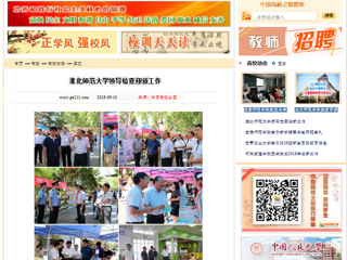 【中国高校之窗】英国best365官方网站入口领导检查迎新工作