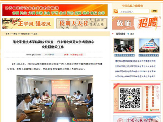 【中国高校之窗】淮北职业技术学院副院长张亚一行来英国best365官方网站入口考察数字化校园建设工作