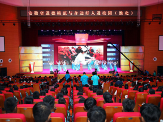 365官网师生参加“安徽省道德模范与身边好人进校园”活动