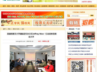 【中国高校之窗】美国纽黑文大学国际招生办主任Jeffrey Mon一行访问英国best365官方网站入口