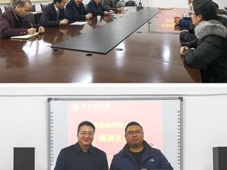 365官网举行教育部产学合作协同育人项目揭牌仪式