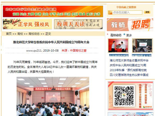 【中国高校之窗】英国best365官方网站入口师生收看庆祝中华人民共和国成立70周年大会