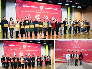 365官网第十二次荣获安徽省大学生职业规划设计大赛暨创业大赛最佳组织奖