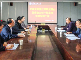 省教育厅教育技术装备采购监管办伍德金副主任一行来365官网检查政府采购工作