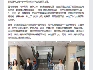 《中国青年网》报道365官网图书馆义馆“献礼祖国七十周年”的青春快闪活动